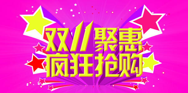 2019年雙十一雙歡之后的悲哀！我們應該有理性的消費觀！
